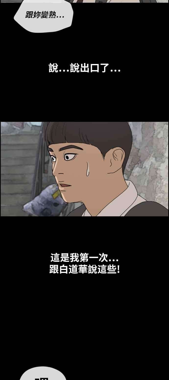 青春白卷第272话 郑东赫 4