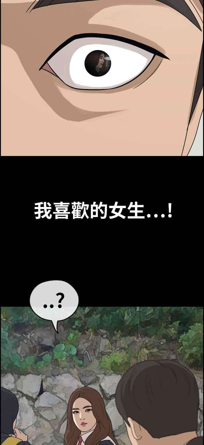 青春白卷第272话 郑东赫 4