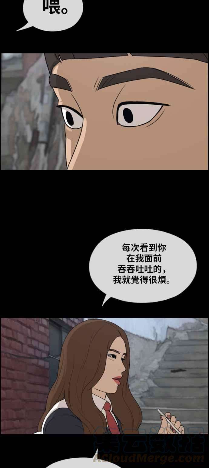 青春白卷第272话 郑东赫 4