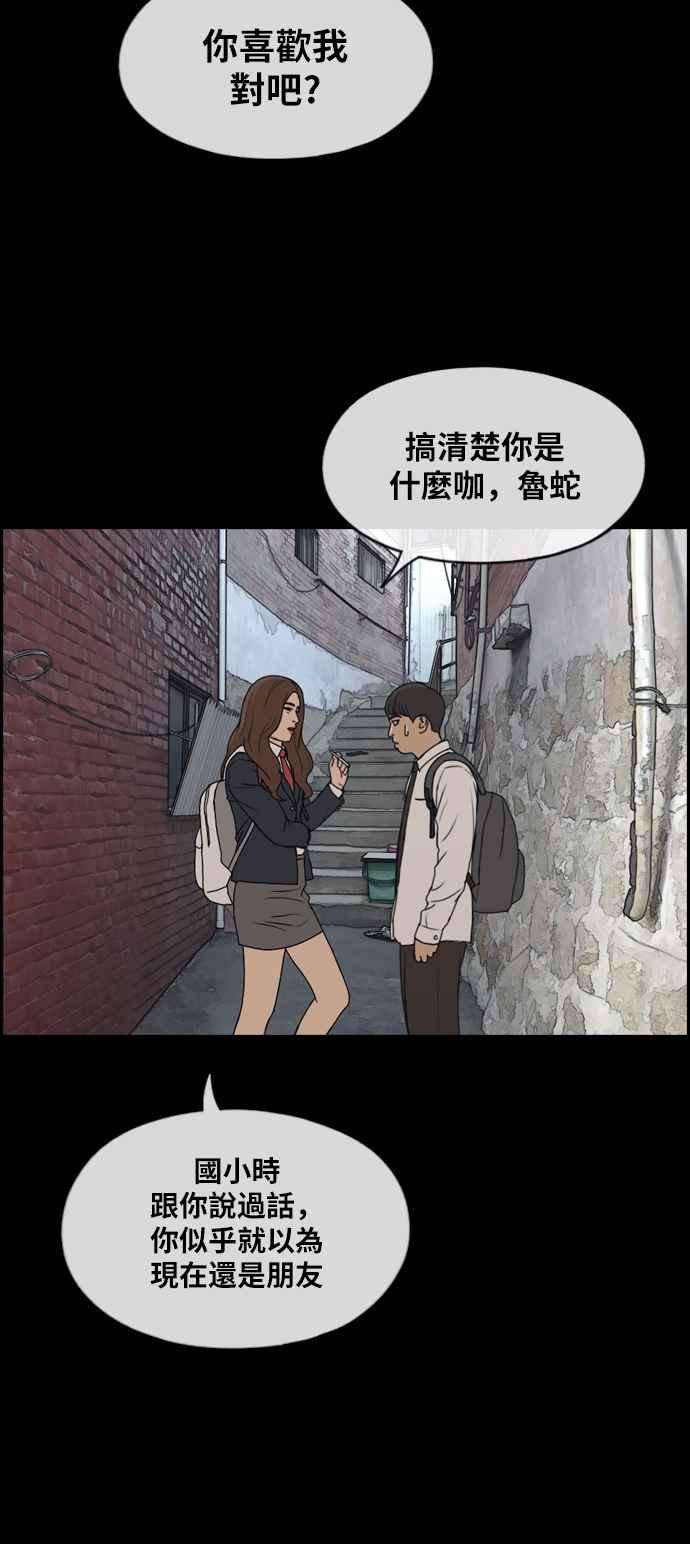 青春白卷第272话 郑东赫 4