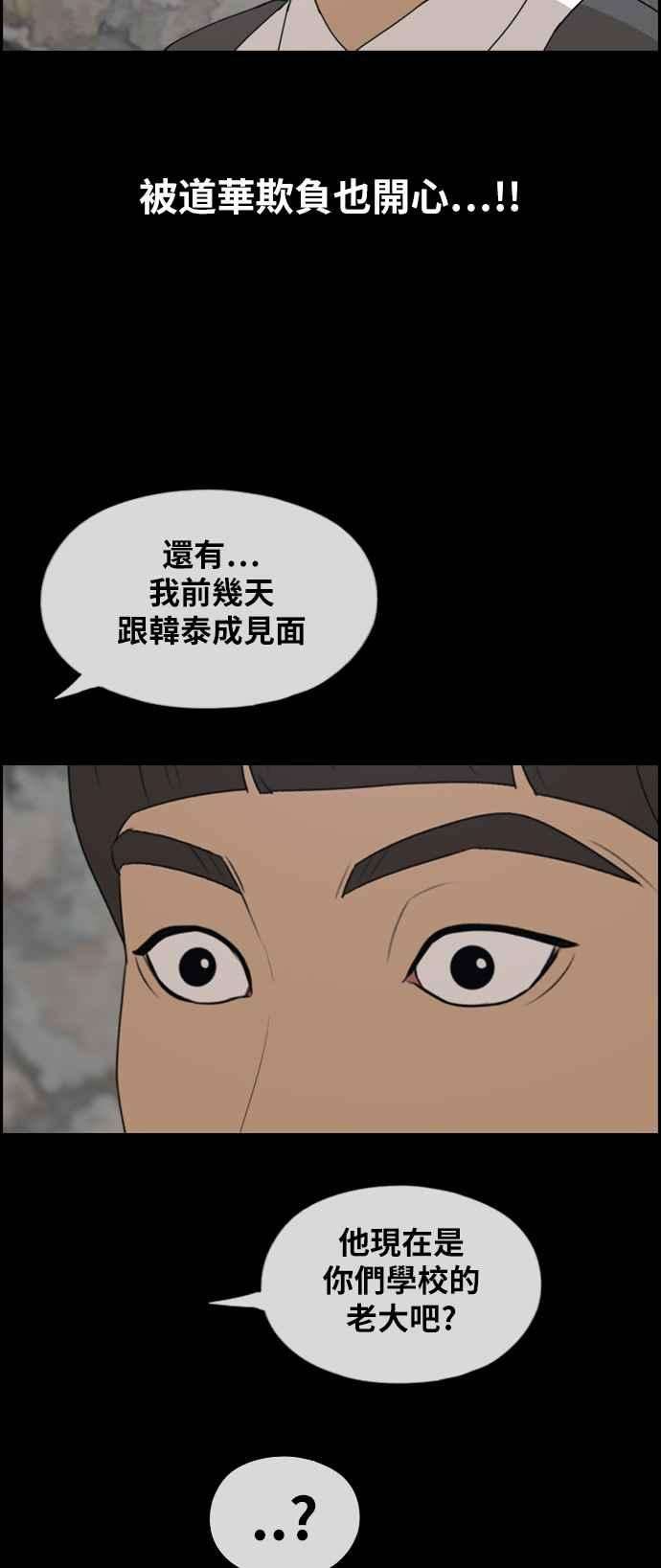 青春白卷第272话 郑东赫 4