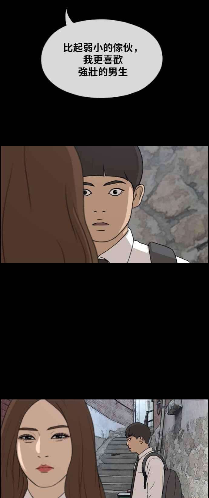 青春白卷第272话 郑东赫 4