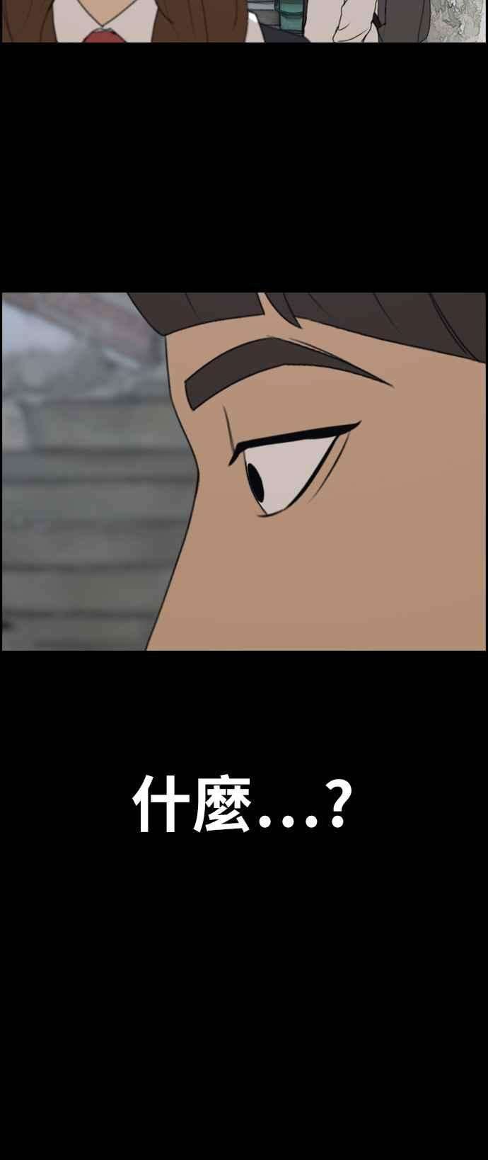 青春白卷第272话 郑东赫 4