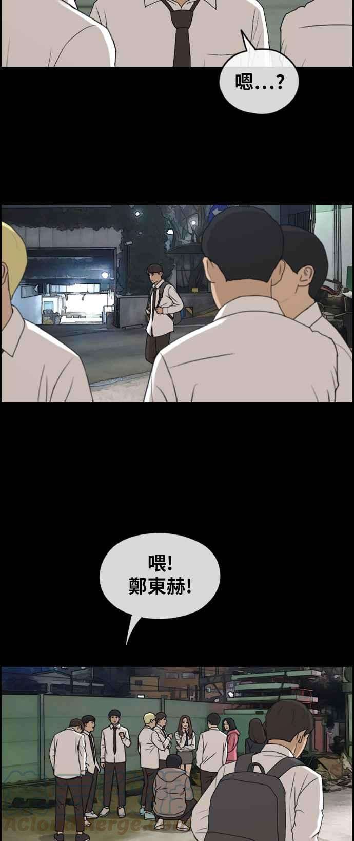 青春白卷第272话 郑东赫 4