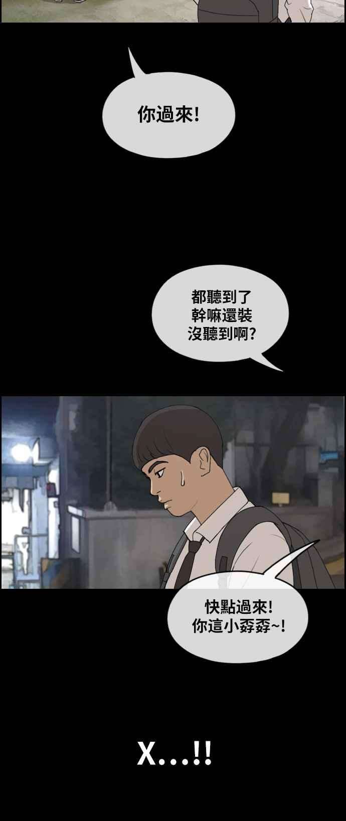 青春白卷第272话 郑东赫 4