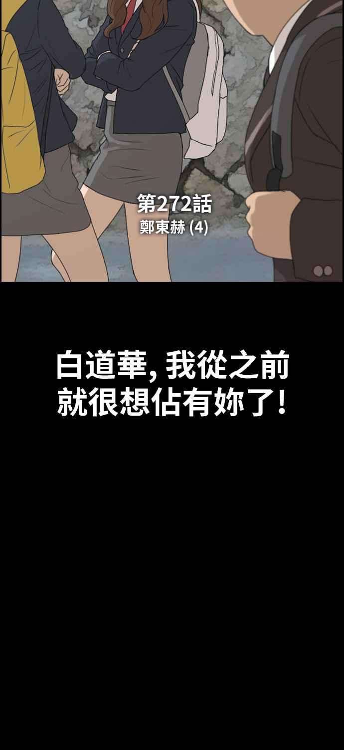 青春白卷第272话 郑东赫 4