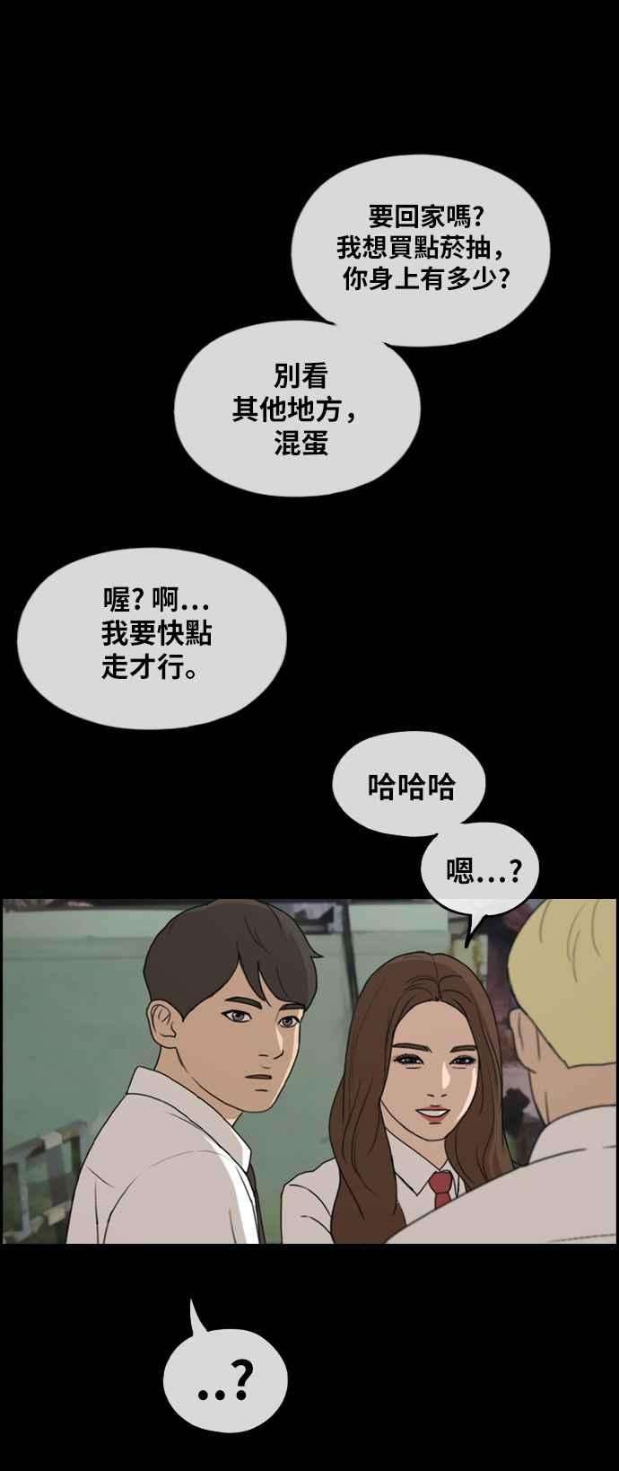 青春白卷第272话 郑东赫 4