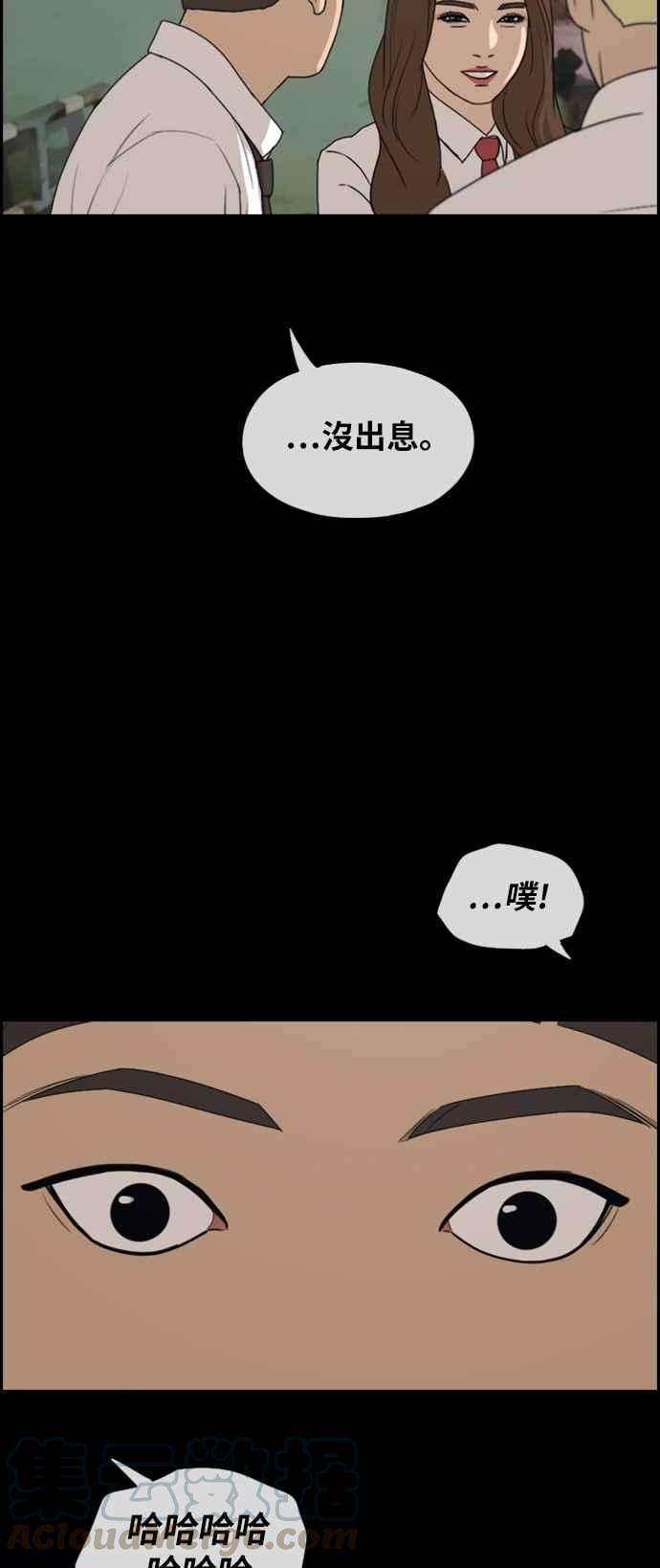 青春白卷第272话 郑东赫 4