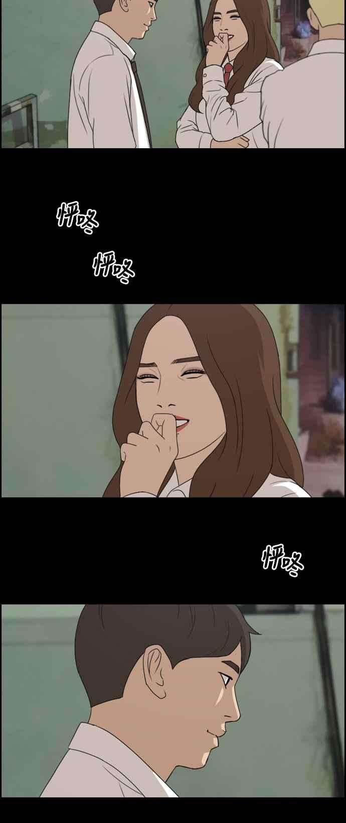 青春白卷第272话 郑东赫 4