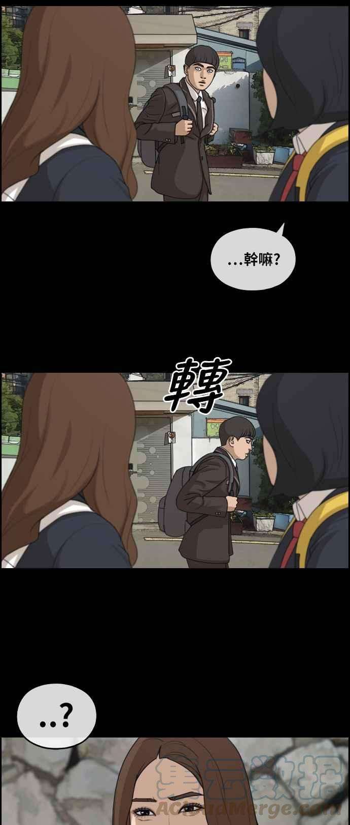 青春白卷第272话 郑东赫 4