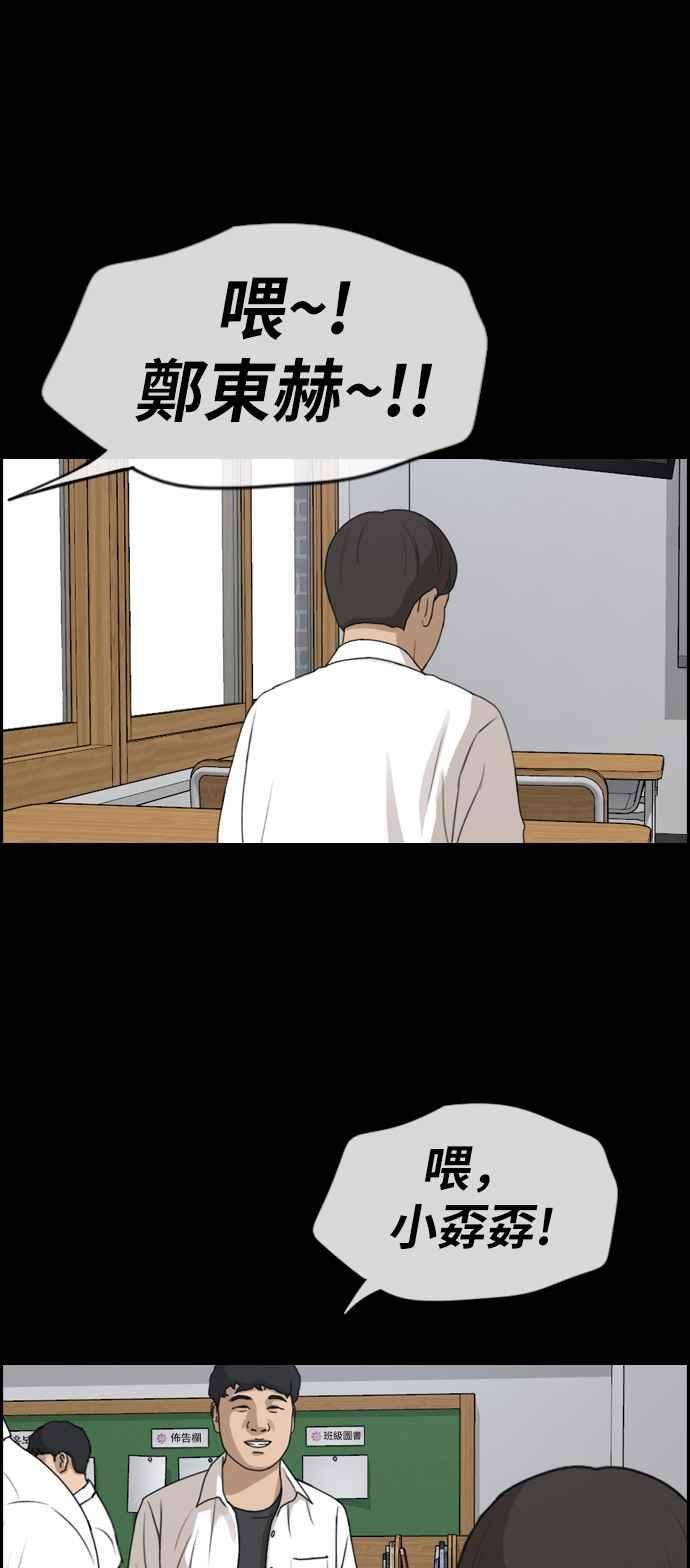 青春白卷第272话 郑东赫 4