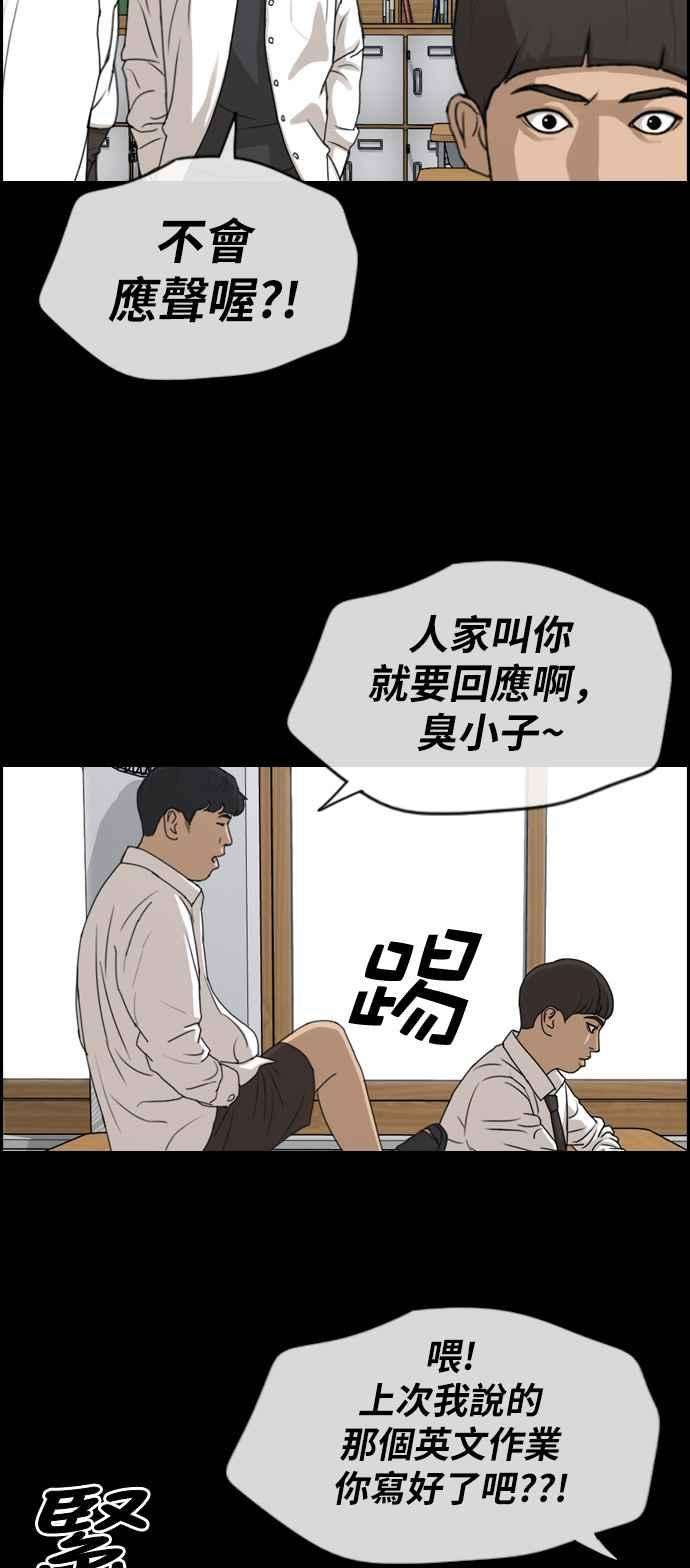 青春白卷第272话 郑东赫 4