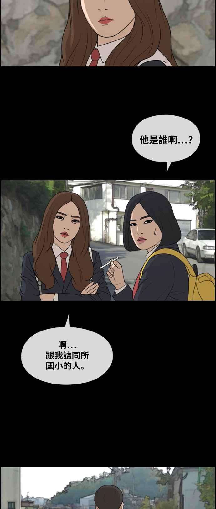 青春白卷第272话 郑东赫 4