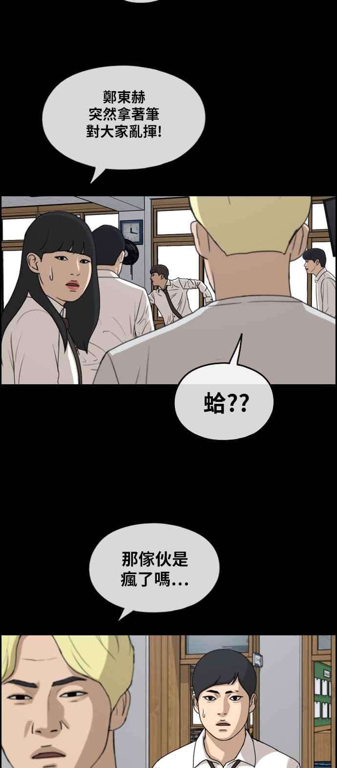 青春白卷第272话 郑东赫 4