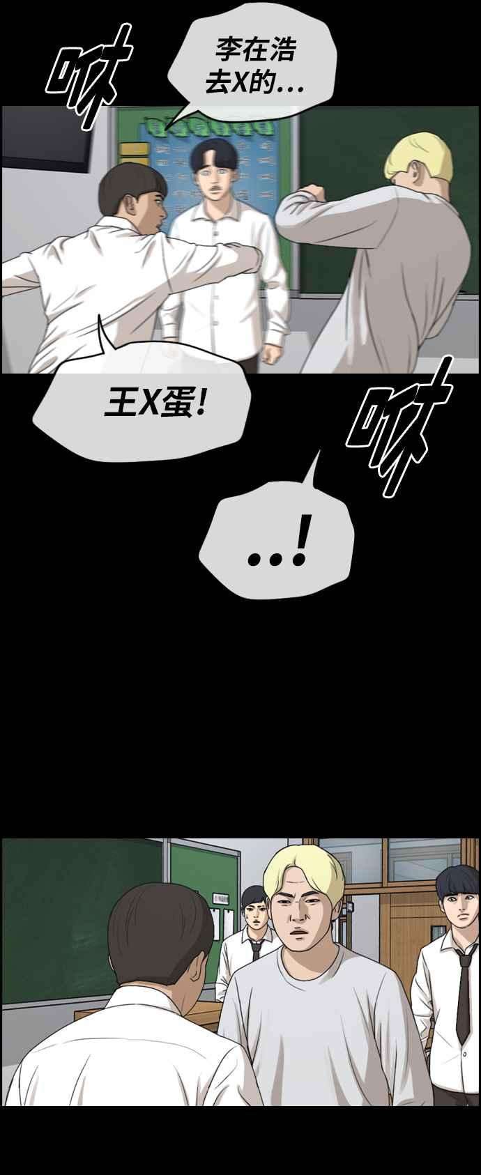 青春白卷第272话 郑东赫 4