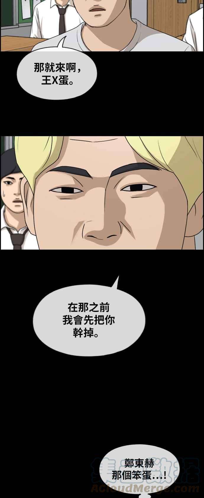 青春白卷第272话 郑东赫 4