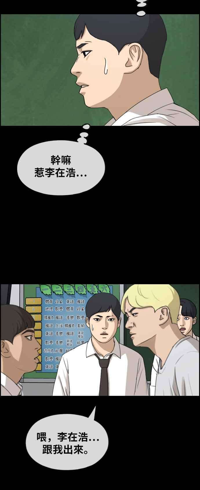 青春白卷第272话 郑东赫 4