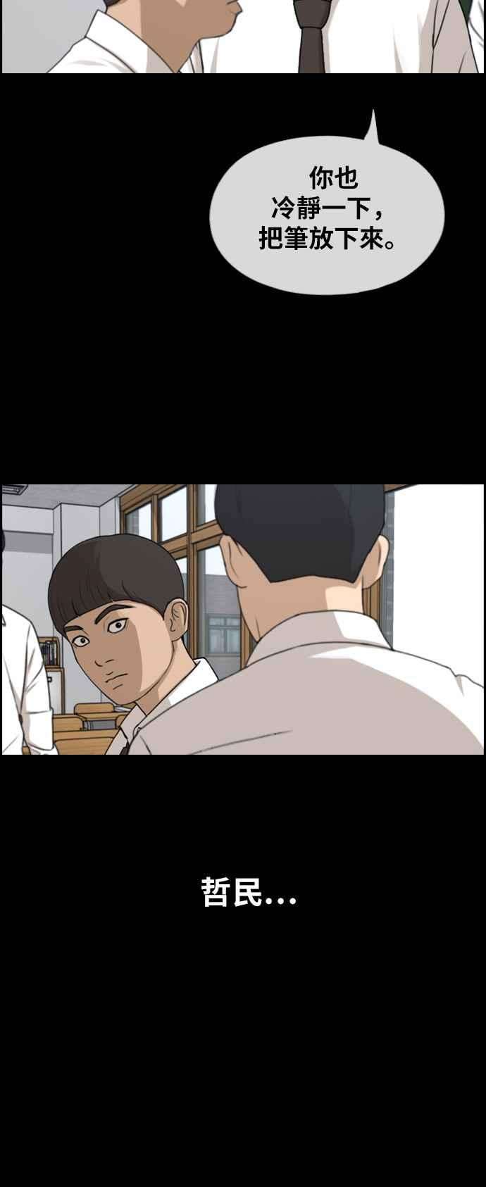 青春白卷第272话 郑东赫 4