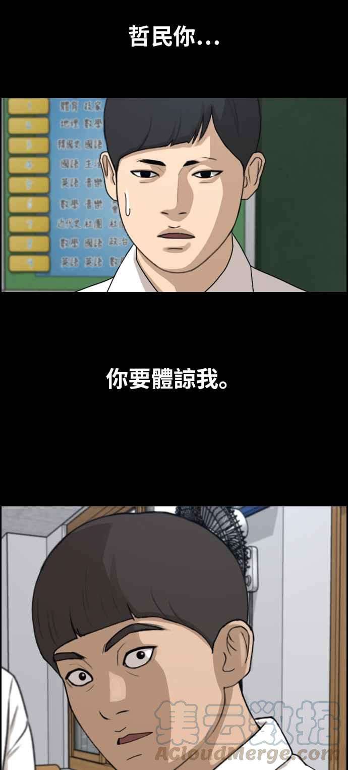 青春白卷第272话 郑东赫 4