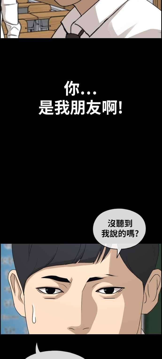 青春白卷第272话 郑东赫 4