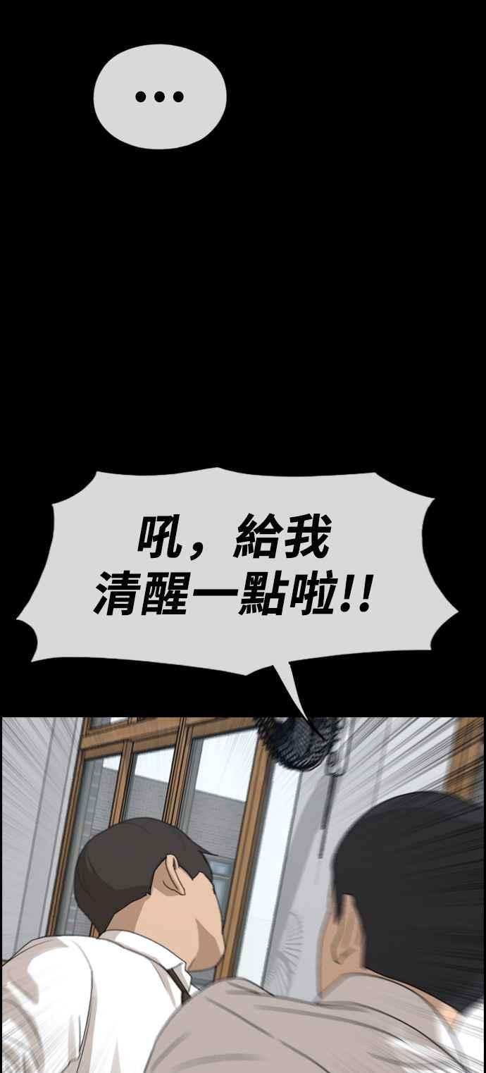 青春白卷第272话 郑东赫 4