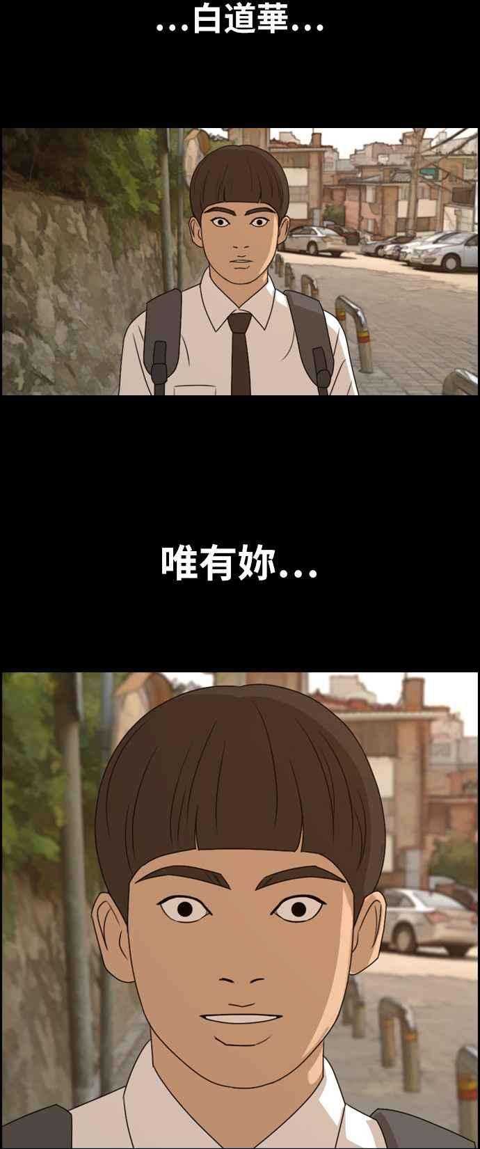 青春白卷第272话 郑东赫 4