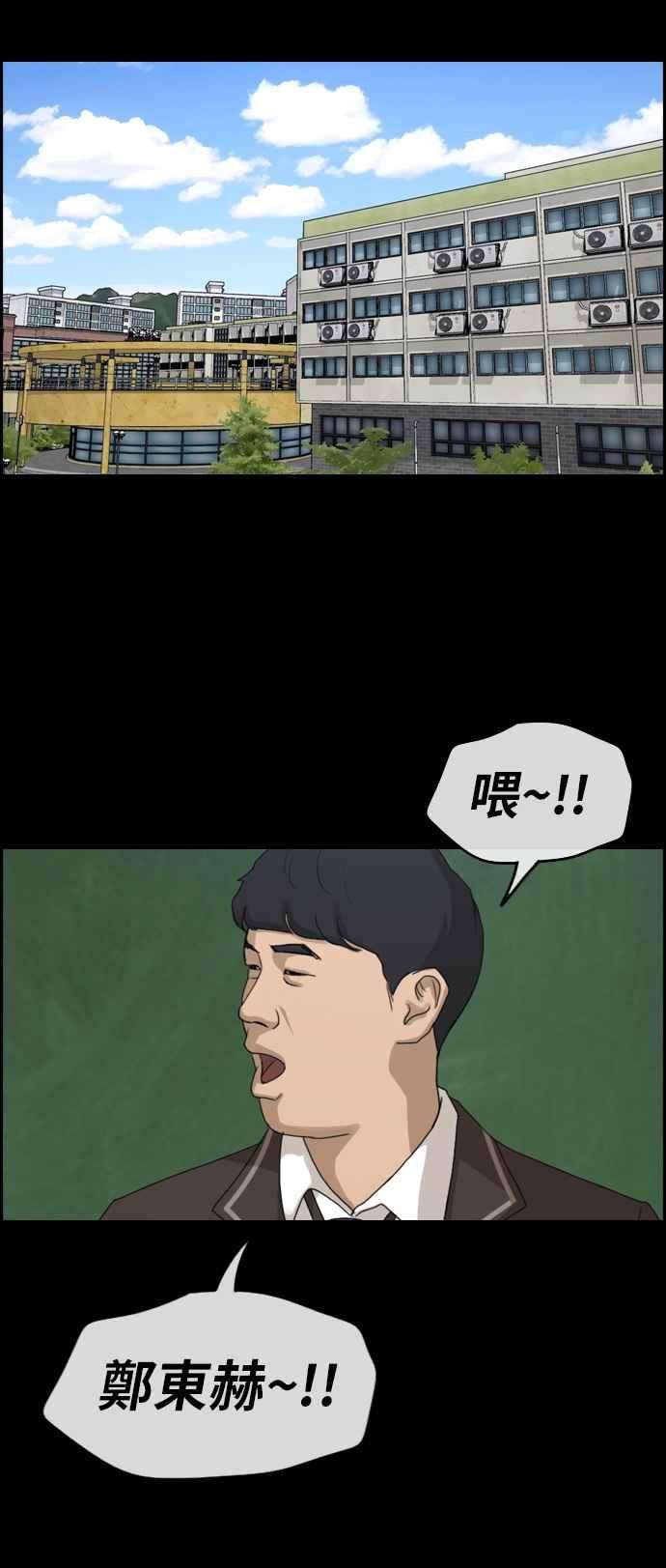 青春白卷第272话 郑东赫 4