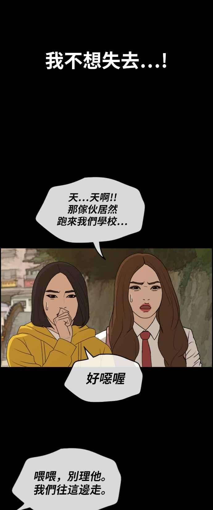 青春白卷第272话 郑东赫 4