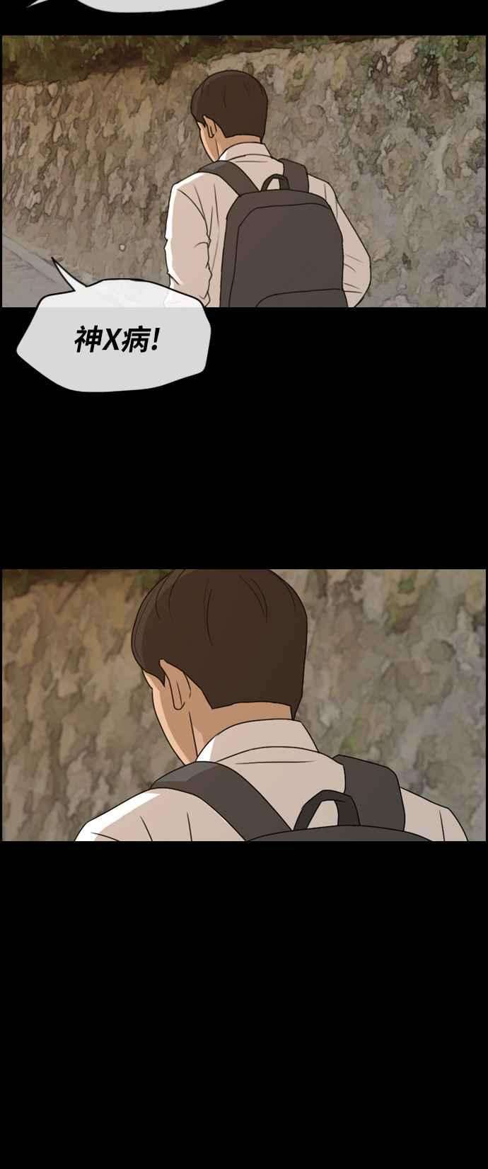 青春白卷第272话 郑东赫 4