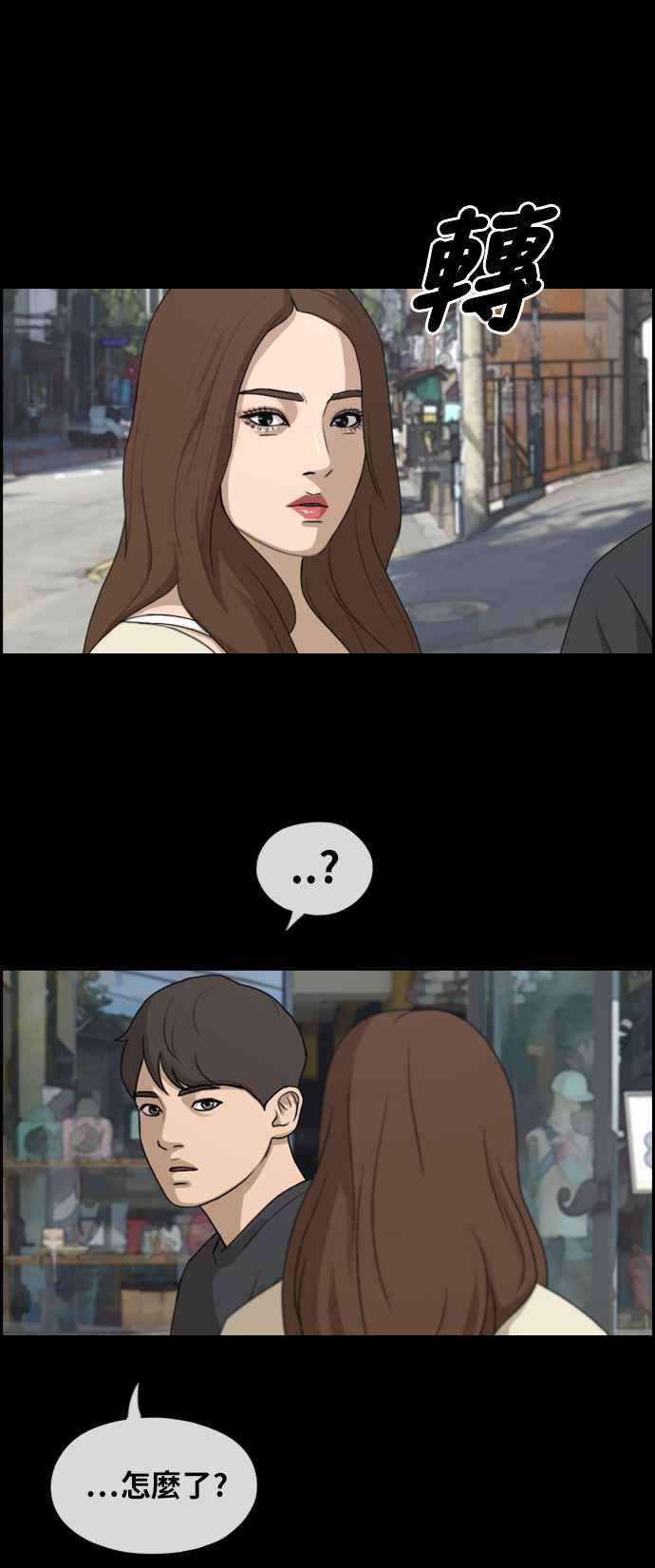 青春白卷第272话 郑东赫 4