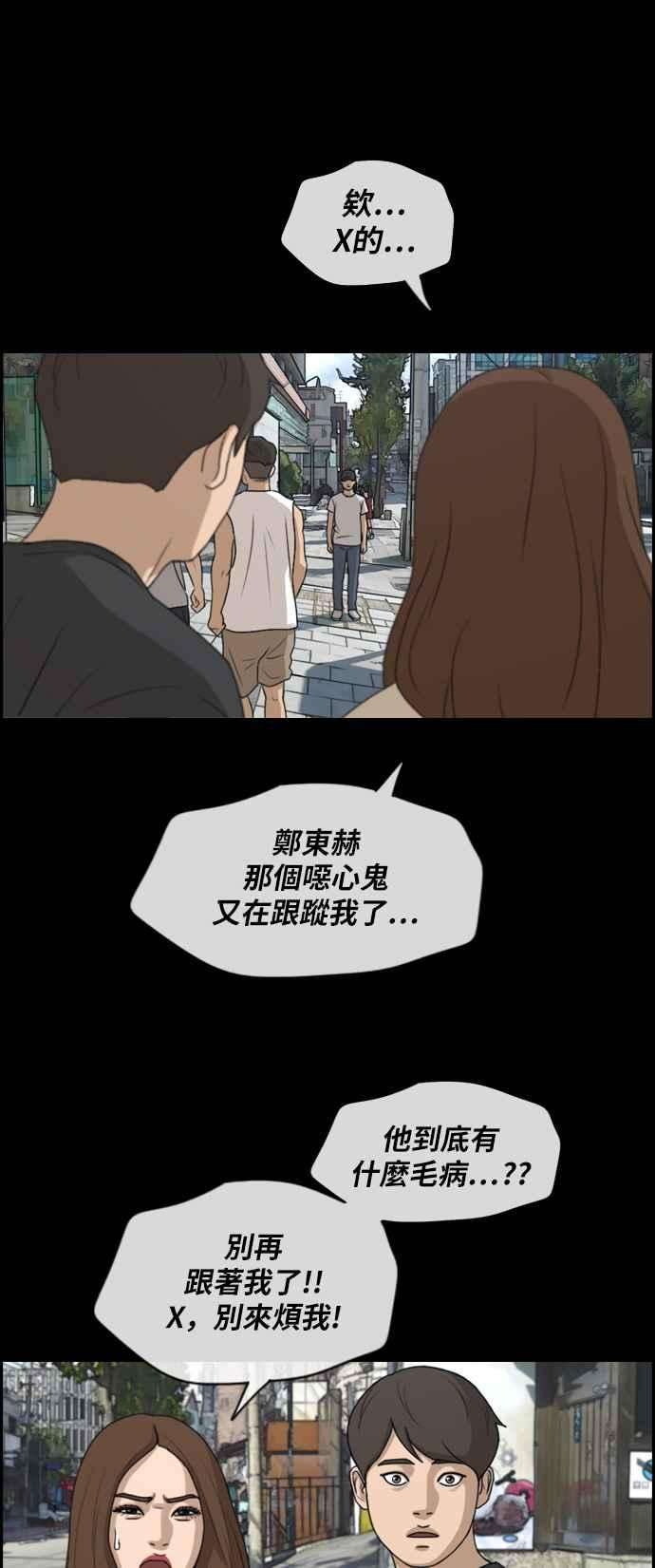 青春白卷第272话 郑东赫 4