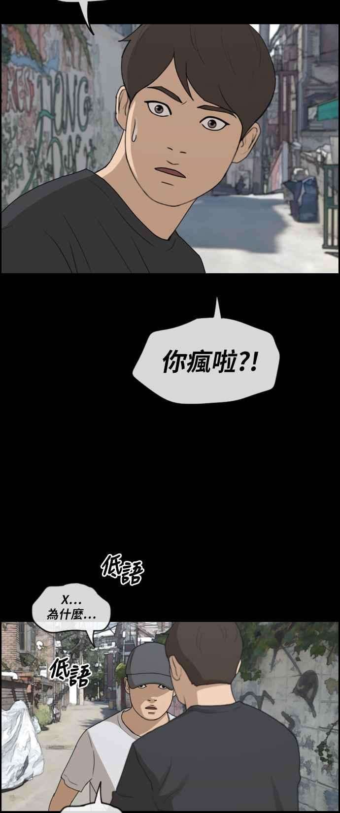 青春白卷第272话 郑东赫 4