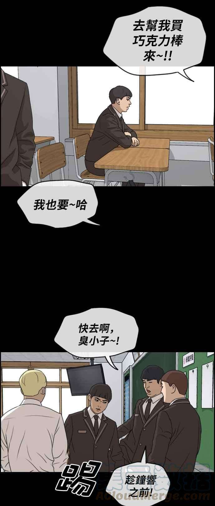 青春白卷第272话 郑东赫 4