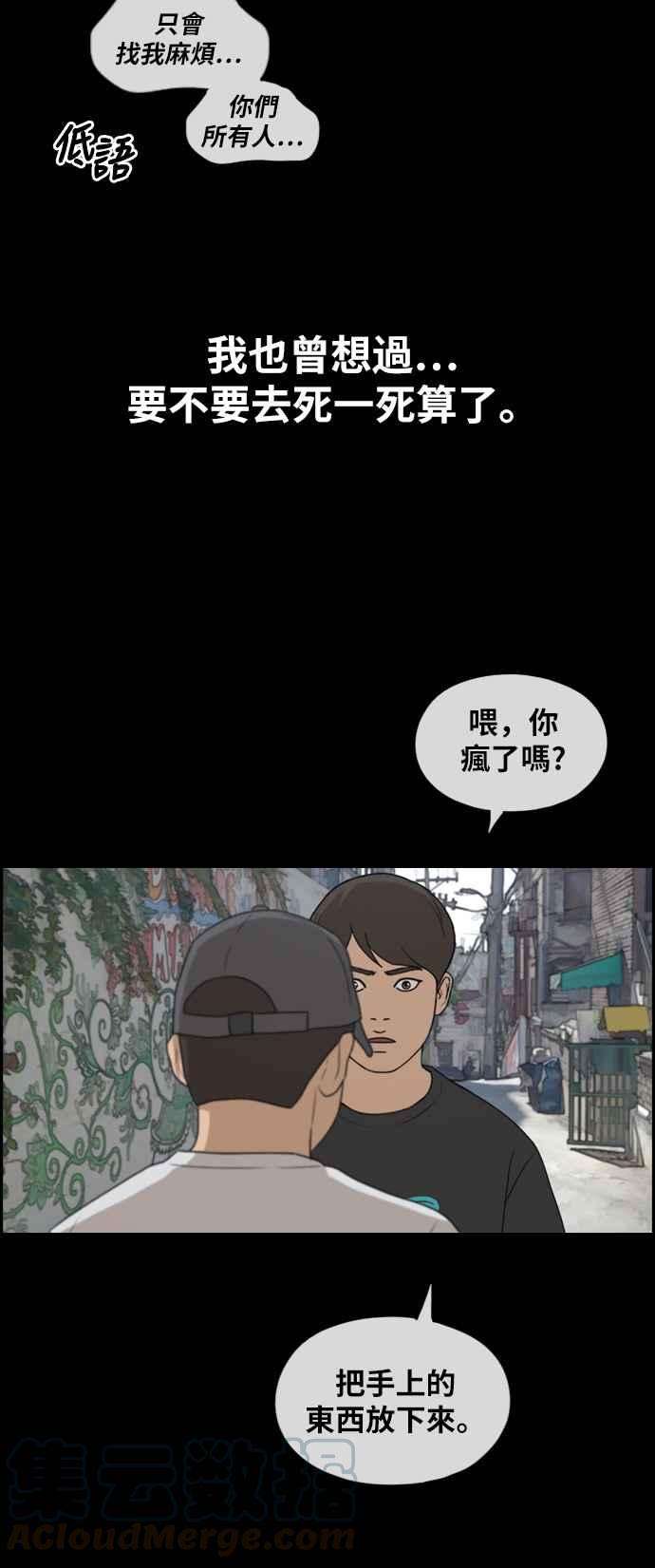 青春白卷第272话 郑东赫 4