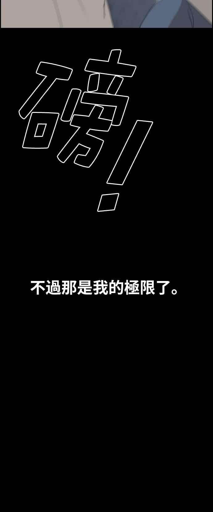 青春白卷第272话 郑东赫 4