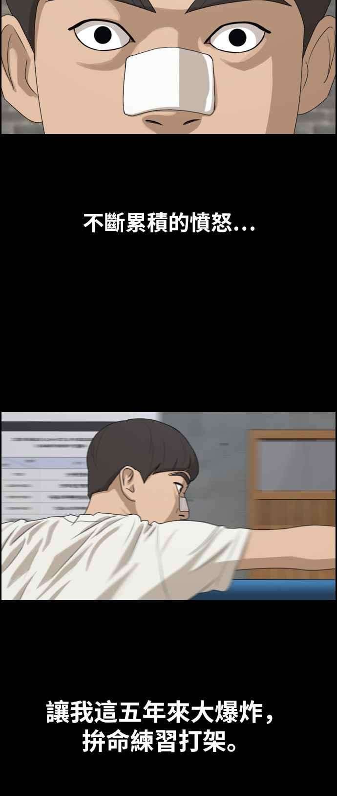 青春白卷第272话 郑东赫 4