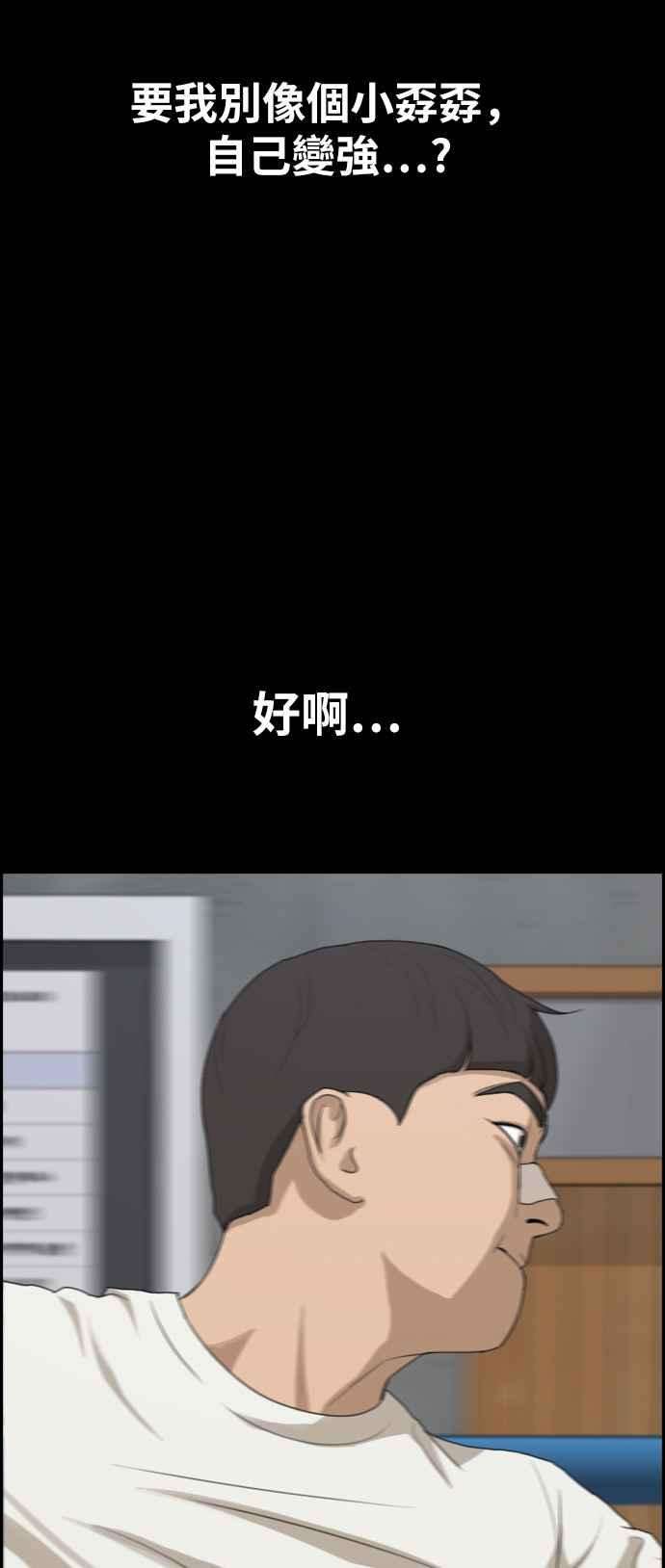 青春白卷第272话 郑东赫 4