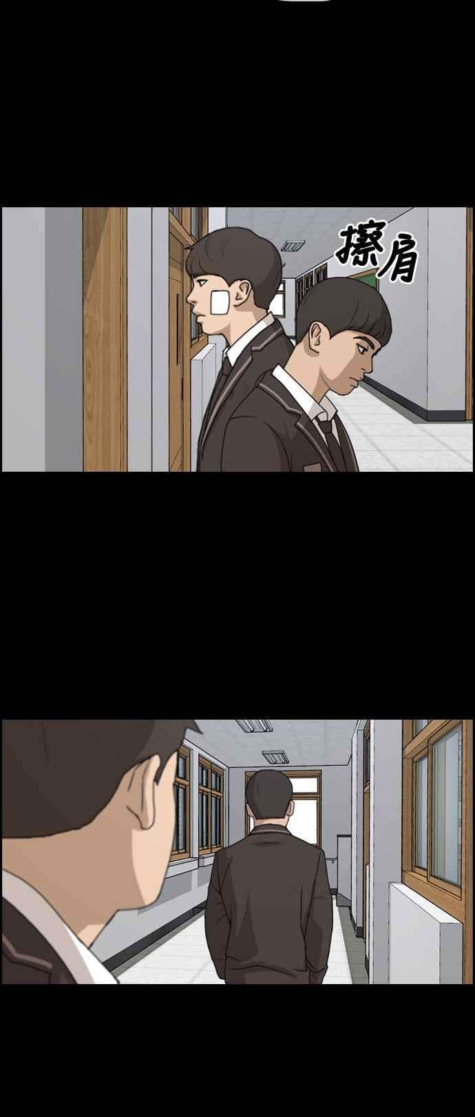 青春白卷第272话 郑东赫 4