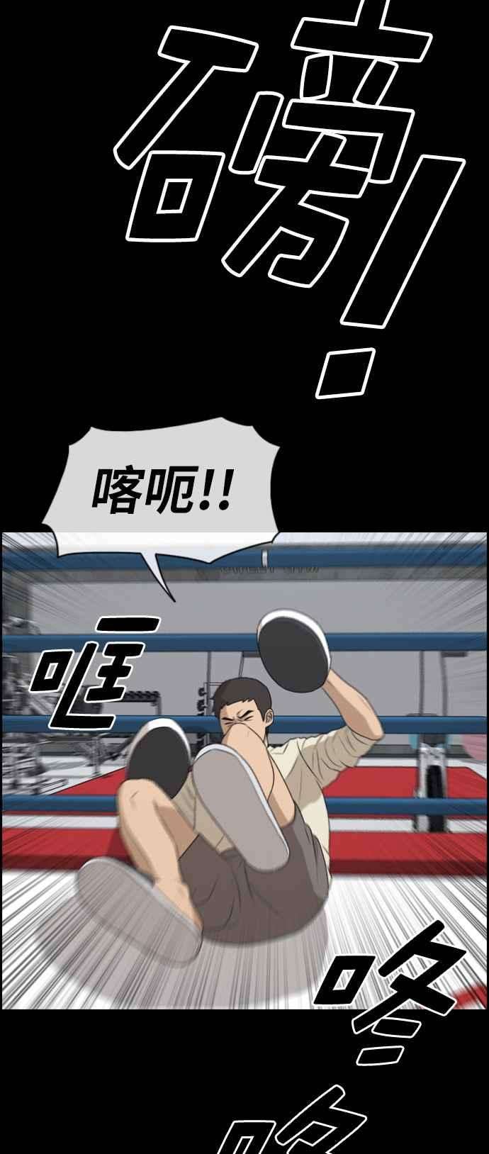 青春白卷第272话 郑东赫 4