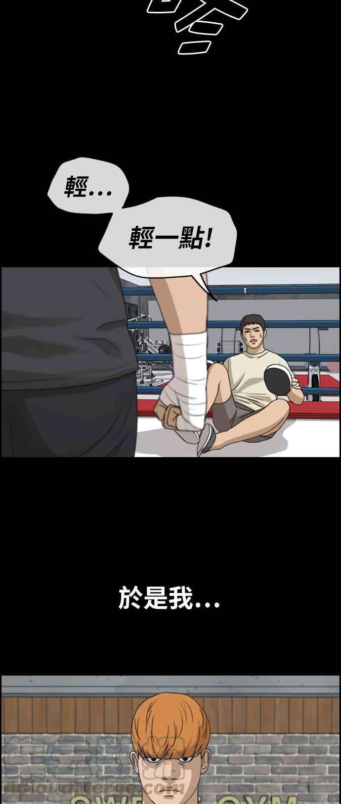 青春白卷第272话 郑东赫 4