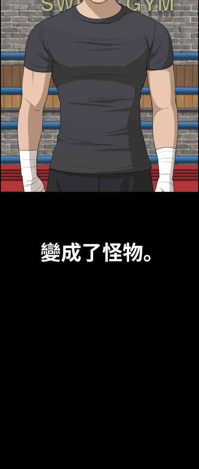 青春白卷第272话 郑东赫 4