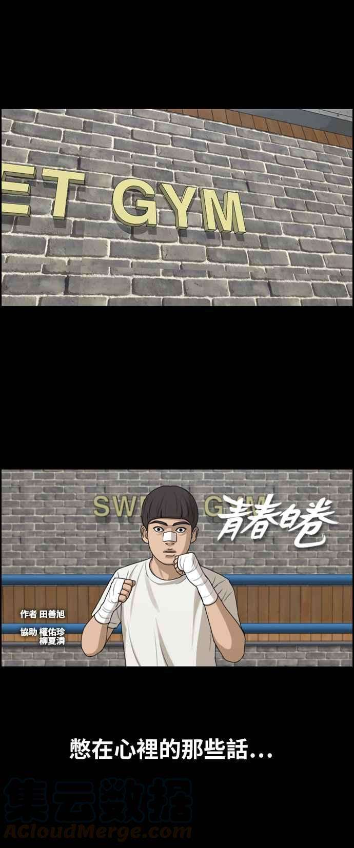 青春白卷第273话 郑东赫 5