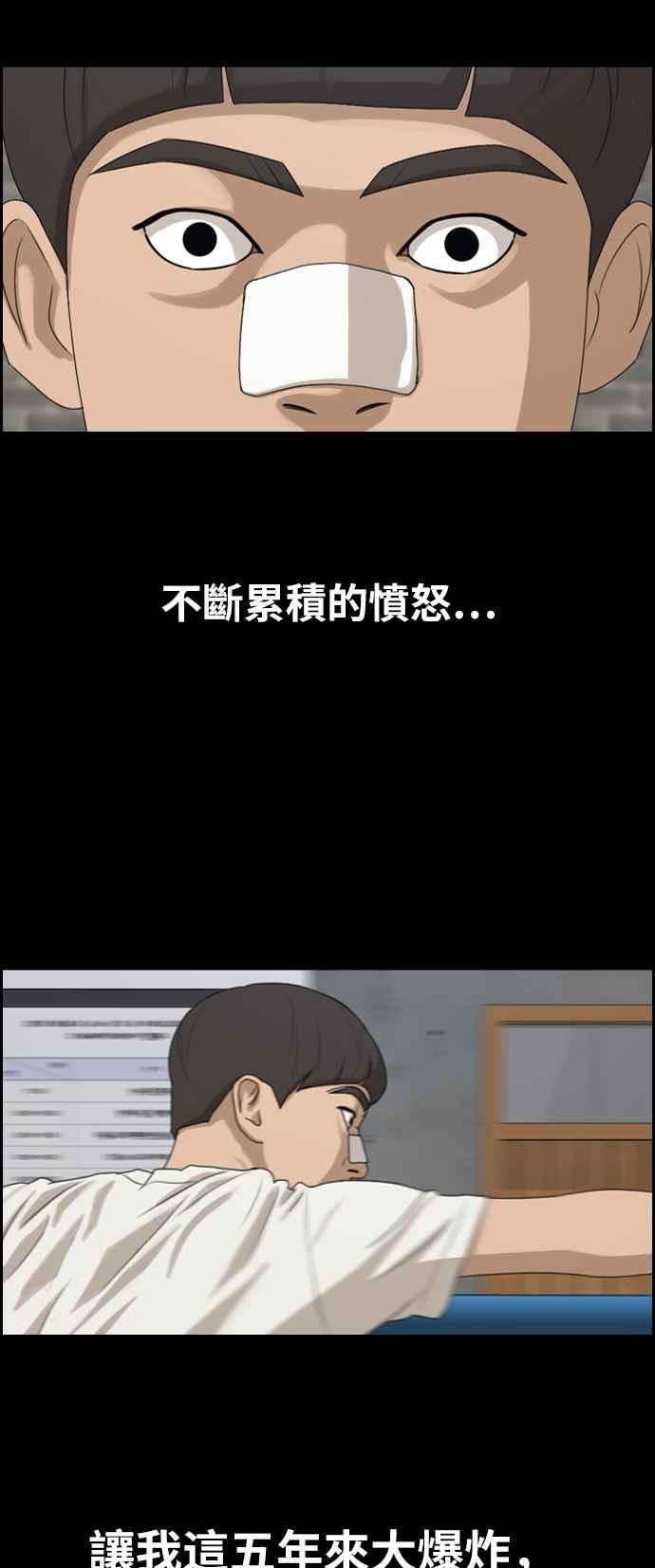 青春白卷第273话 郑东赫 5