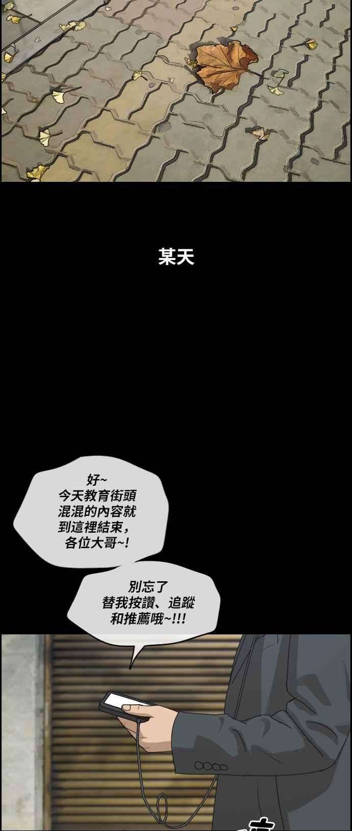 青春白卷第273话 郑东赫 5