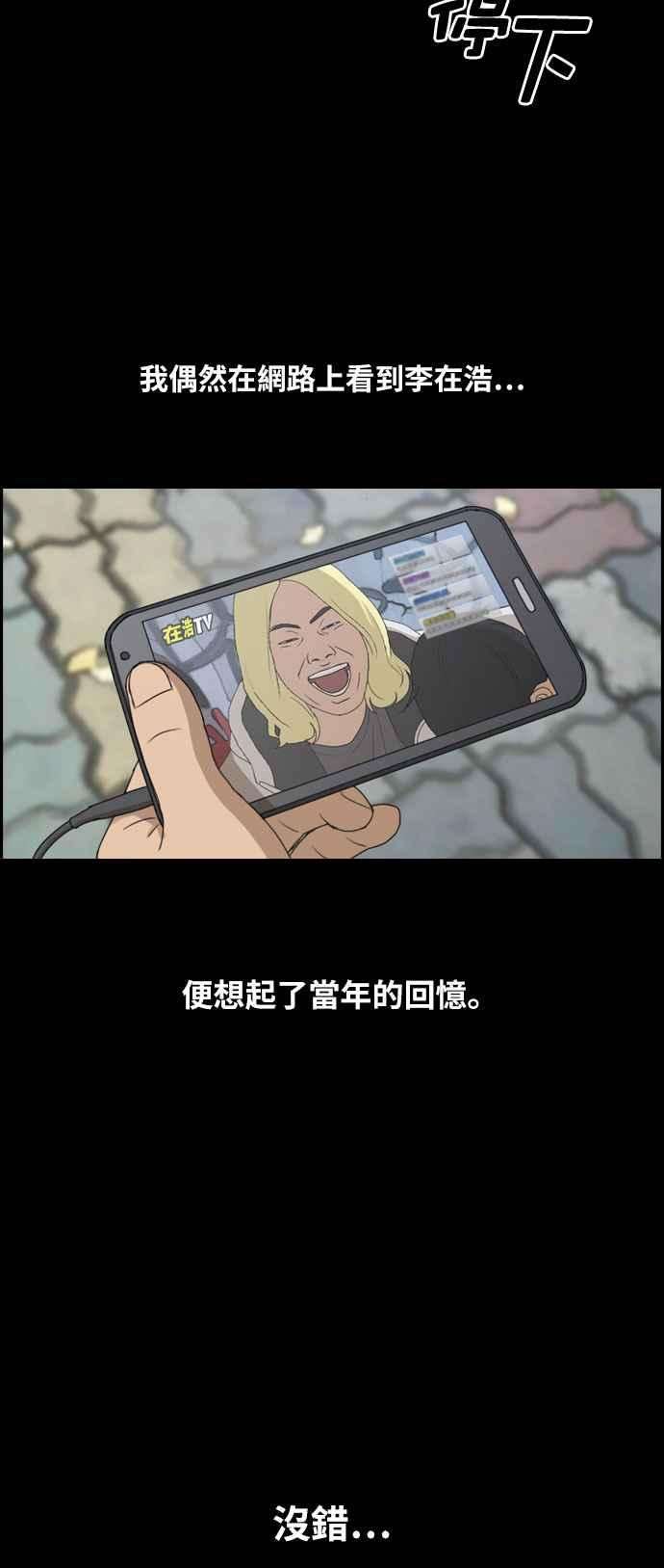 青春白卷第273话 郑东赫 5