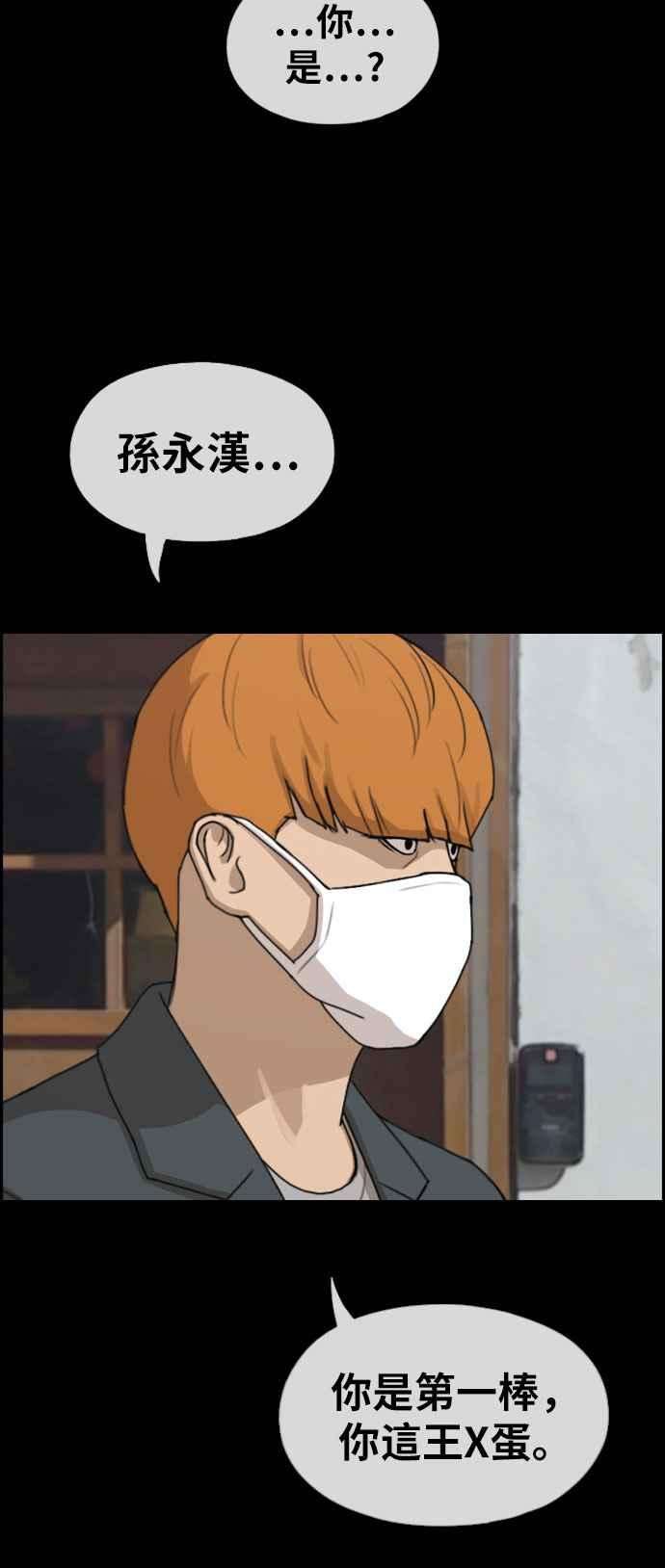 青春白卷第273话 郑东赫 5