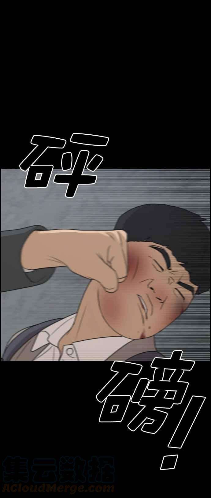 青春白卷第273话 郑东赫 5