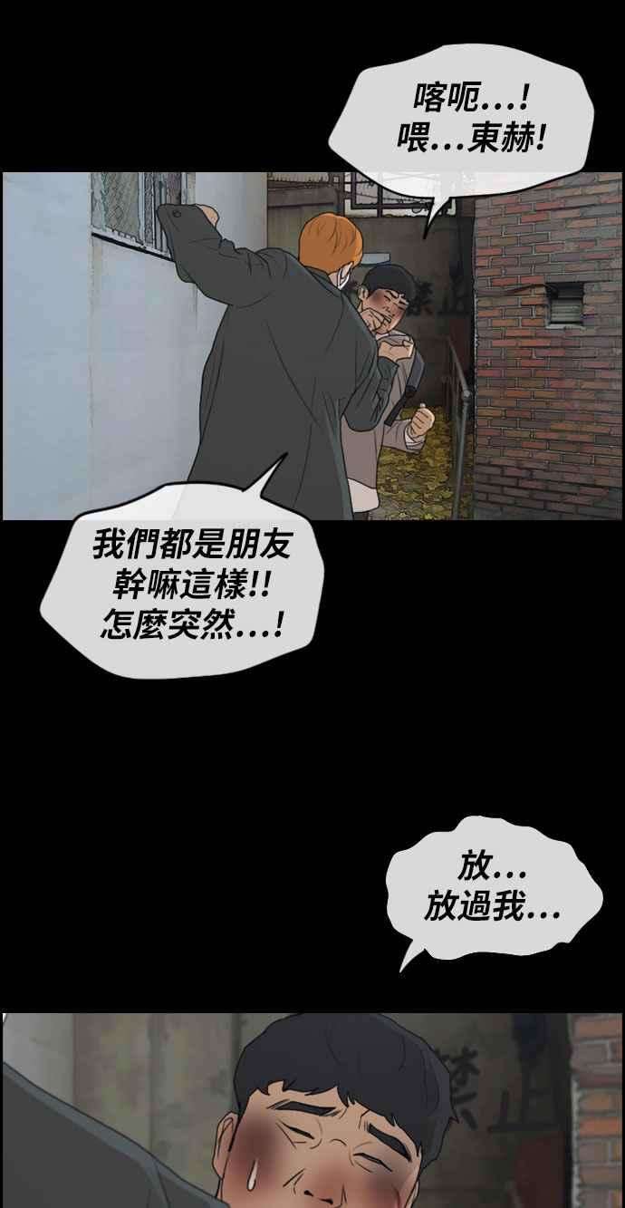 青春白卷第273话 郑东赫 5