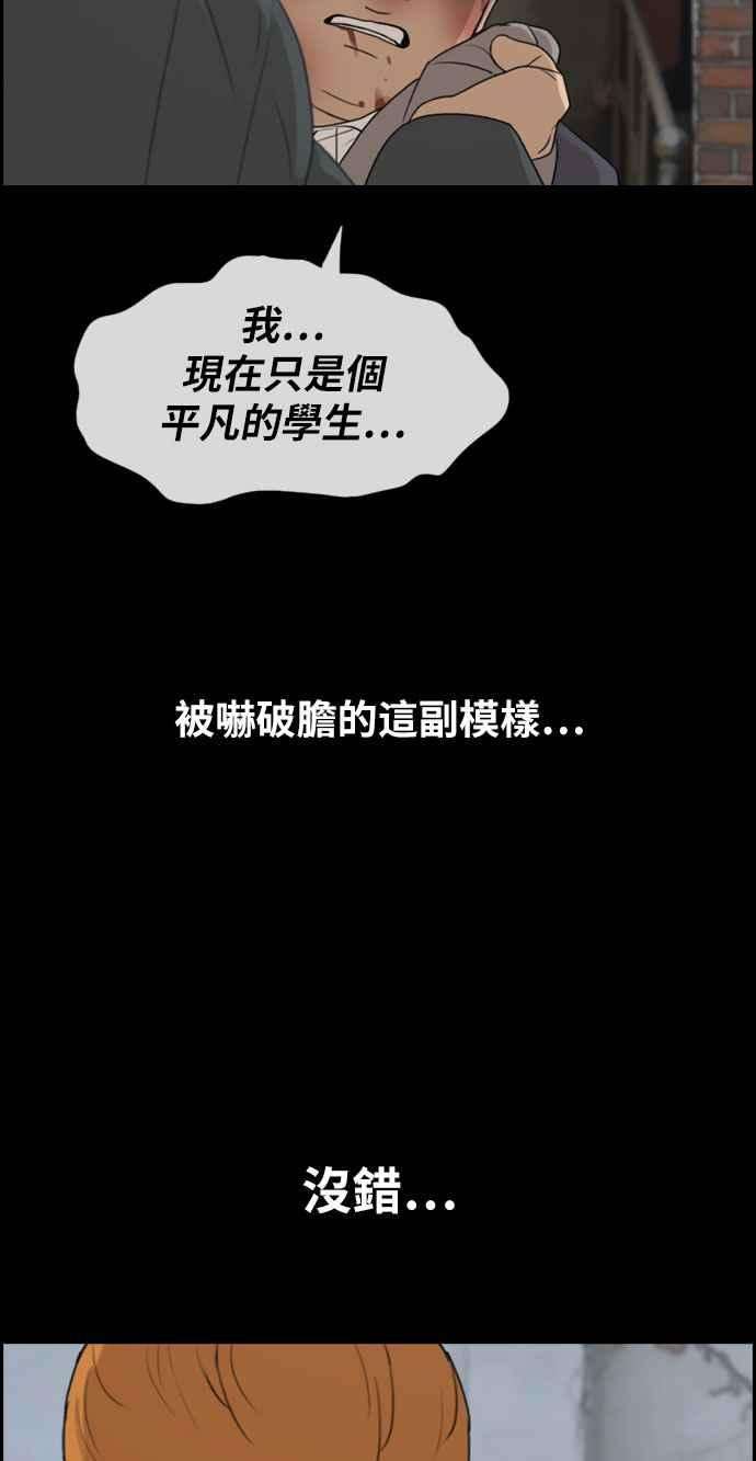 青春白卷第273话 郑东赫 5