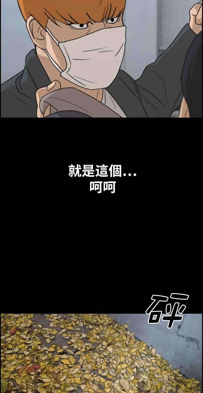 青春白卷第273话 郑东赫 5